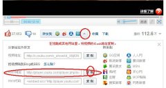 如何在网站中插入视频