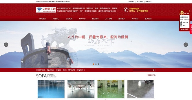 “亿博莱工程”网站建设项目正式上线