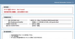 [룺0x80070002]IIS7.5α̬404